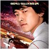 Speed Racer : poster Andy Wachowski, Lana Wachowski