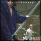 Fearless (Sin miedo) : poster Jet Li, Ronny Yu