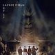 Affiche (autres) - FILM - The Forbidden Kingdom : 123392