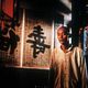 Vivir : photo Zhang Yimou