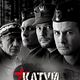Katyn