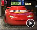 Cars 2 (3D) Tráiler (2)