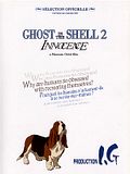 Foto: Ghost in the Shell 2: Innocence
