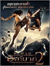Ong Bak 2