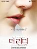 The Reader (El lector)