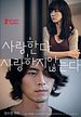 Saranghanda, Saranghaji Anneunda